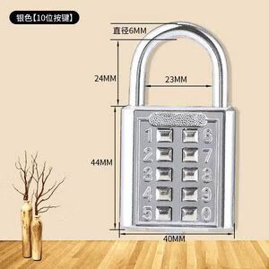 10位按键密码锁