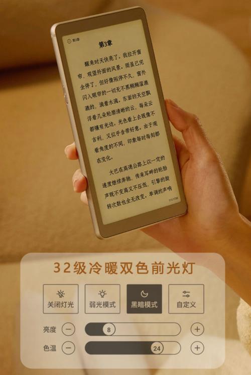 手机变成墨水屏阅读器缩略图