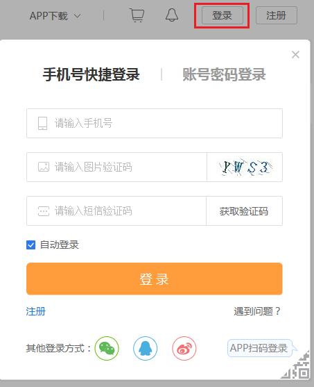 学生登录个人账号
