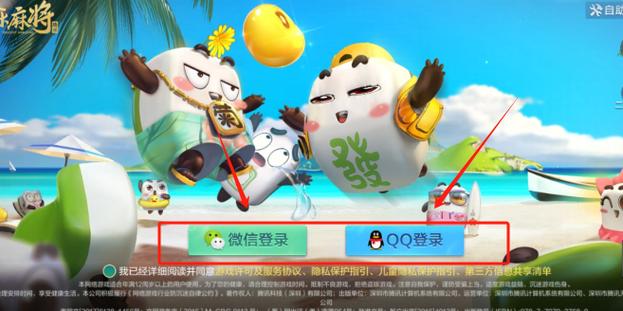 欢乐麻将房怎么开图标