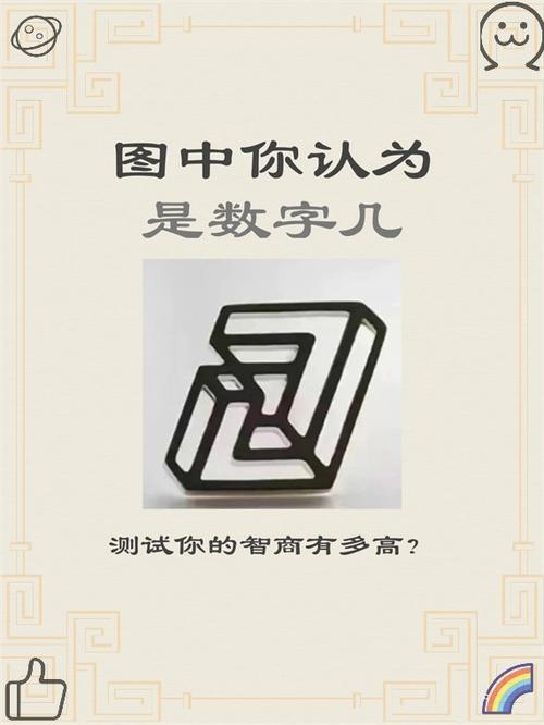 智商测试准吗缩略图