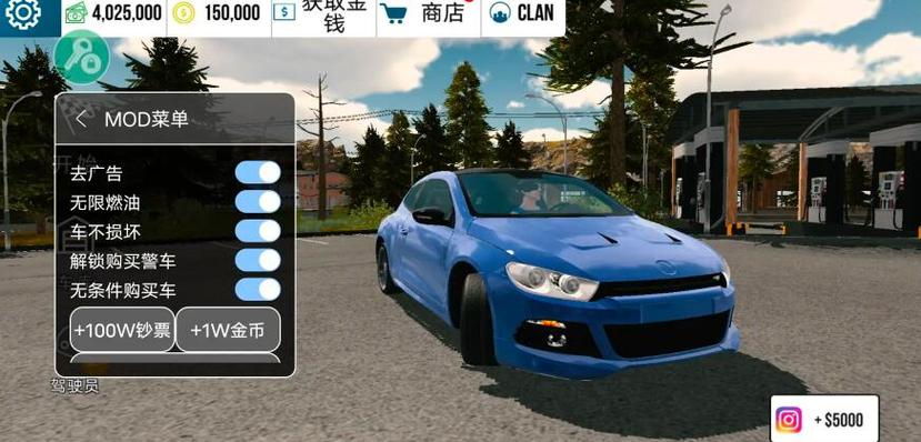 手动挡停车场破解版mod菜单缩略图