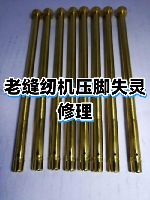 老式缝纫机压脚抬不起来维修视频图标