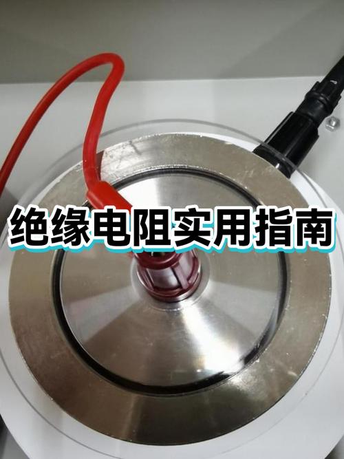 电热管绝缘电阻标准图标