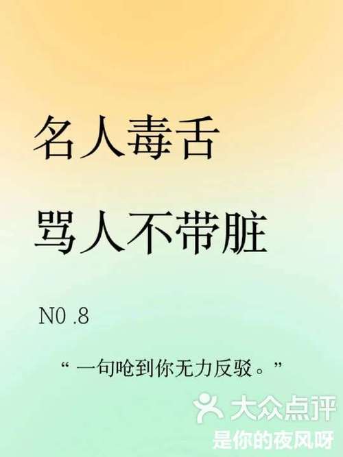 不带脏字霸气骂人