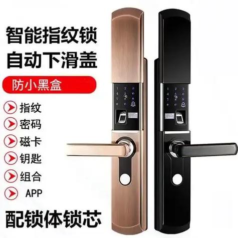 弘博汇智能锁设置教程游戏截图