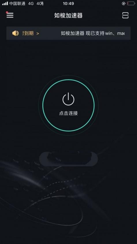 如梭加速官方缩略图