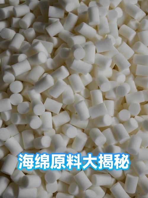 海绵的主要原材料