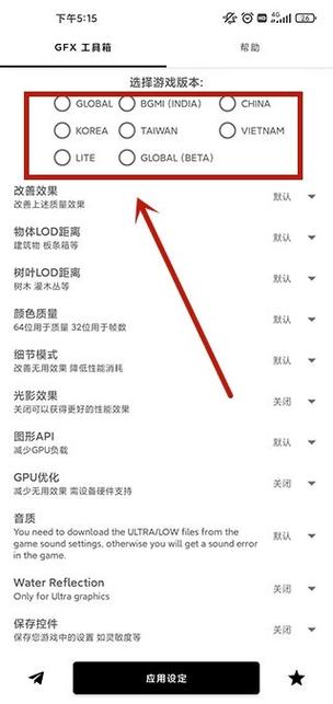 gfx工具箱最新版本2023怎么用缩略图