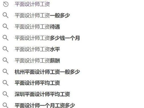 网页设计师工资一般多少游戏截图