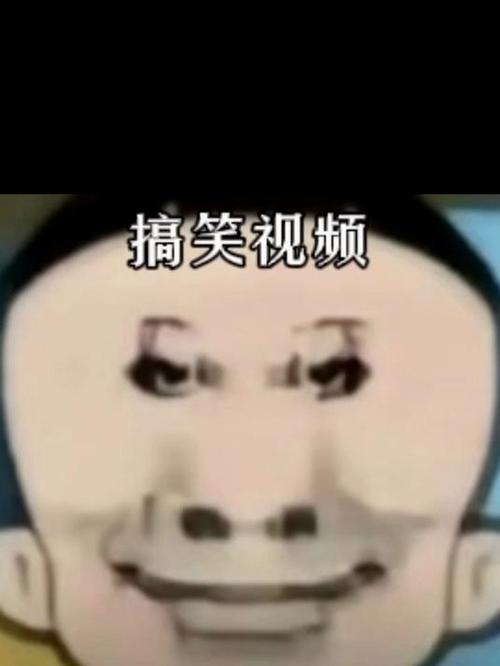 每日一笑小视频缩略图