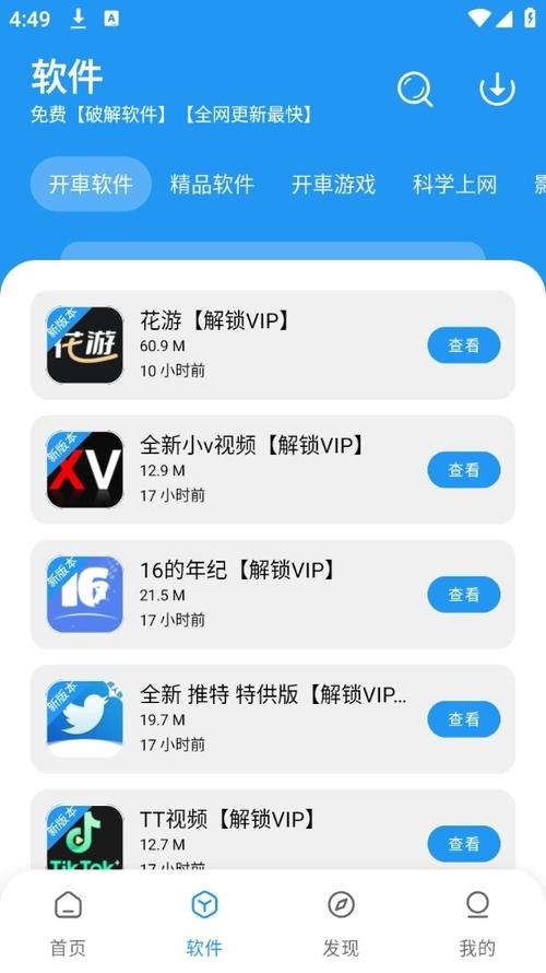 免费软件库软件合集缩略图