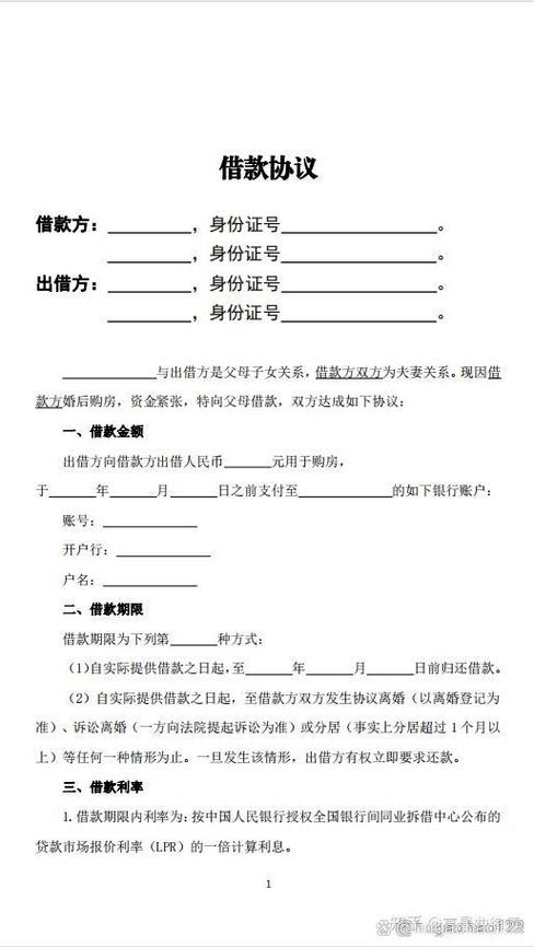 清算协议书游戏截图