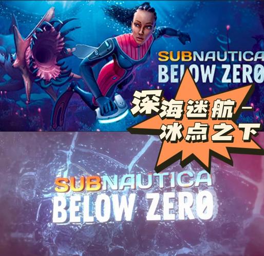 深海迷航冰点之下代码大全缩略图