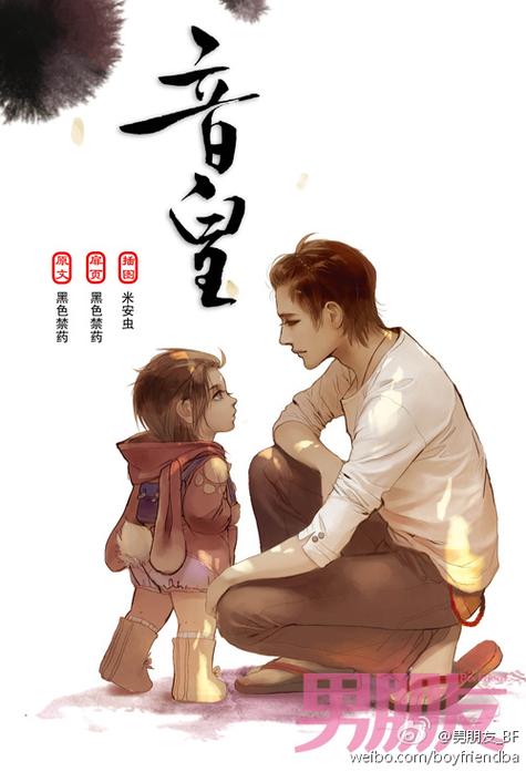 音皇