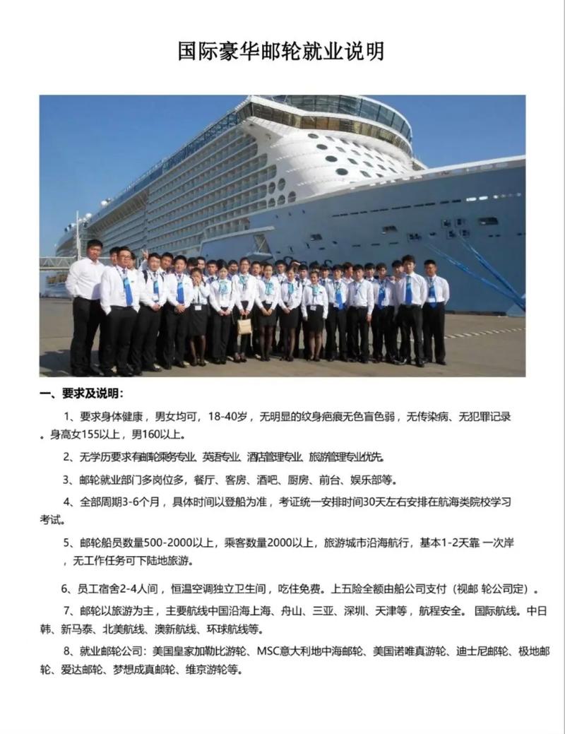 出海船员招聘正规公司