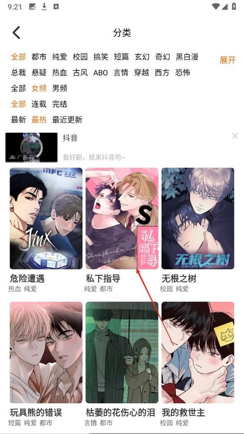 乐可漫画下拉免费缩略图