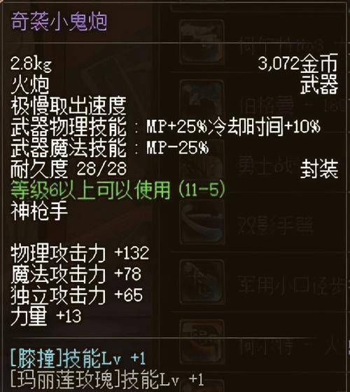 野外冲击战开挂器(免费)图标