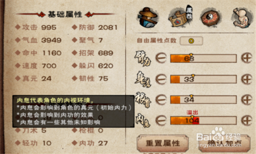 烟雨江湖柳如意攻略