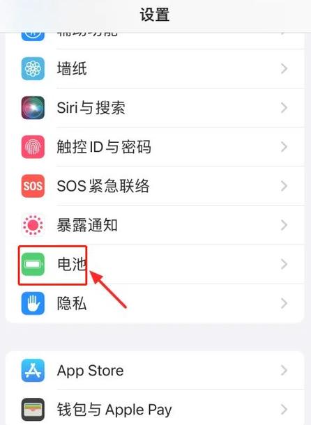 电量颜色设置方法图标