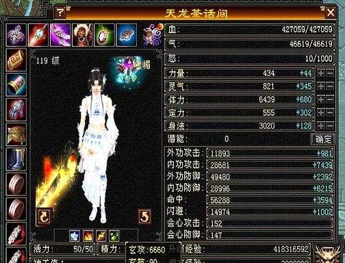 怀旧天龙缩略图
