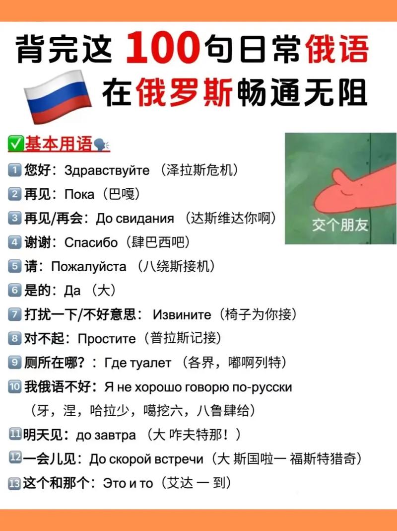 俄语 八嘎游戏截图