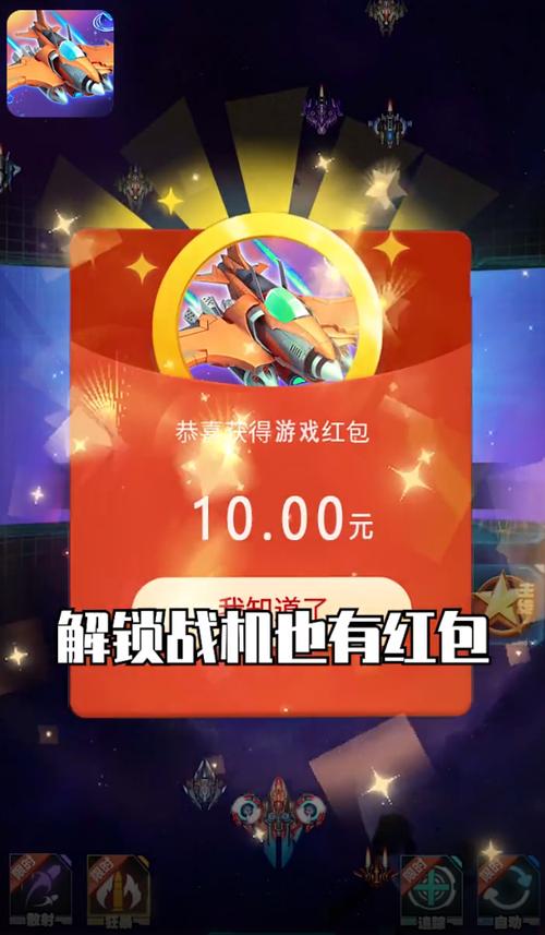 雷霆战机街机红包版图标