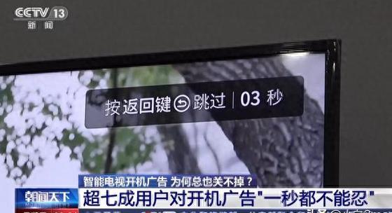 小米电视广告永久去除缩略图