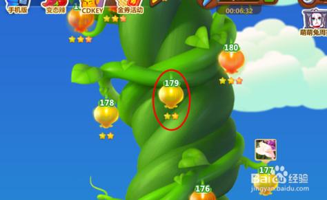 开心消消乐隐藏关179关怎么过缩略图