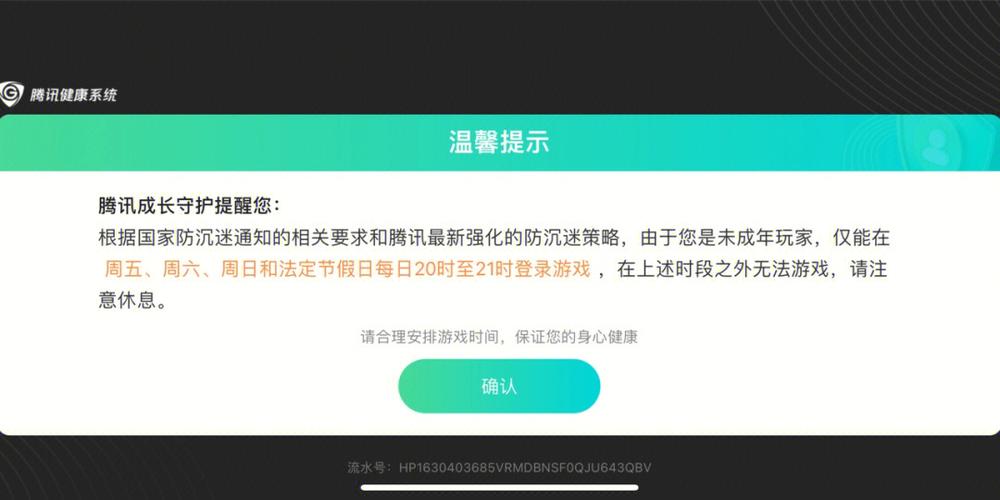 未成年如何取消防沉迷
