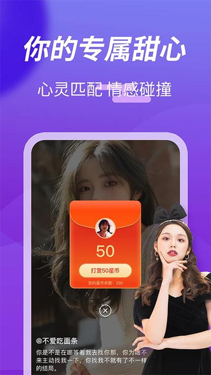 越南越聊app免费下载安装缩略图