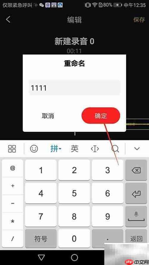 录音添加音乐背景图标