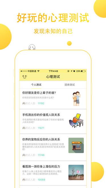 心理咨询app缩略图