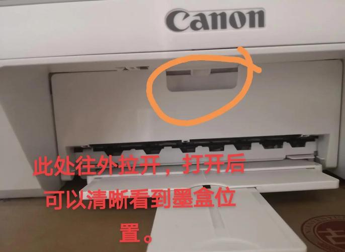 佳能ts3380打印机加墨步骤缩略图