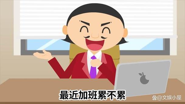 女生说加班怎么幽默回复
