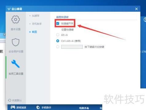 ie浏览器截屏快捷键缩略图