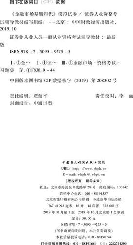 证券从业资格考试图标