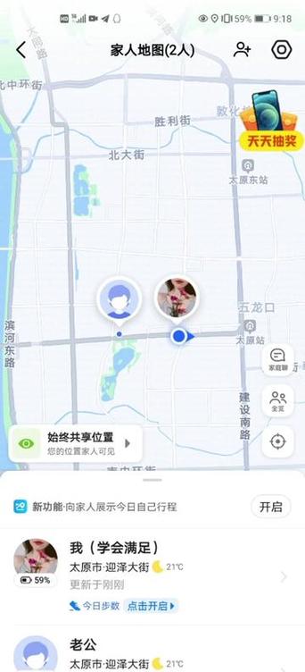 高德地图家人地图位置不准确怎么办缩略图
