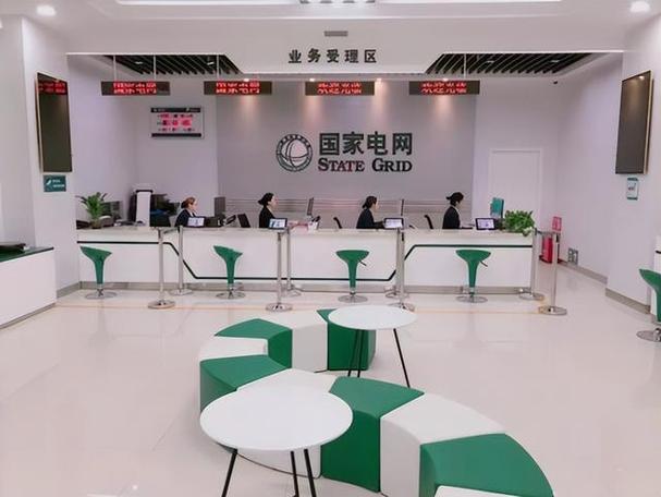 陕西电网缴费营业厅缩略图