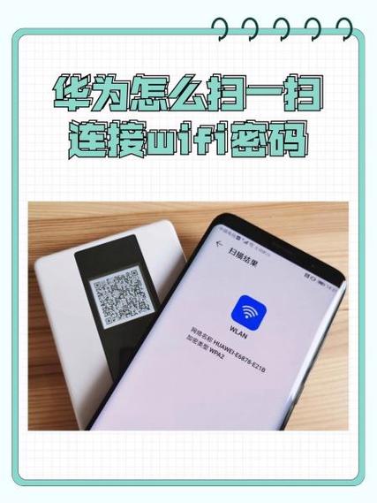 华为在哪扫wf二维码图标