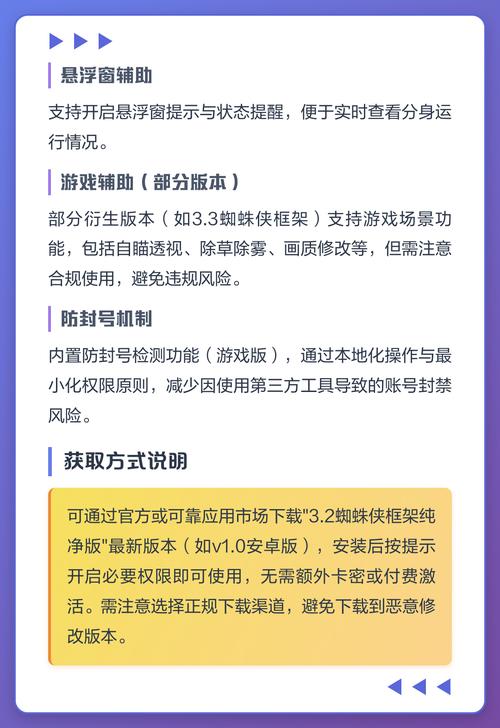 3.3蜘蛛框架(无卡密)最新版本更新内容缩略图