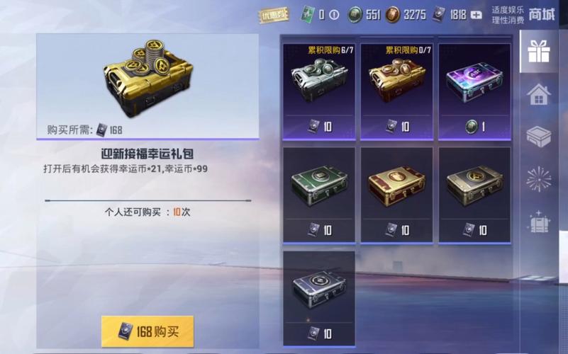 和平精英免费领皮肤礼包缩略图