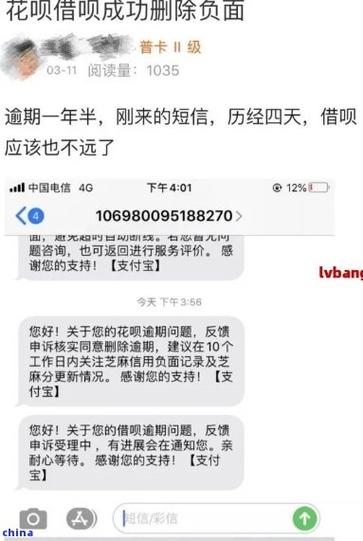 我没有借钱,悦享下发短信说还款成功游戏截图