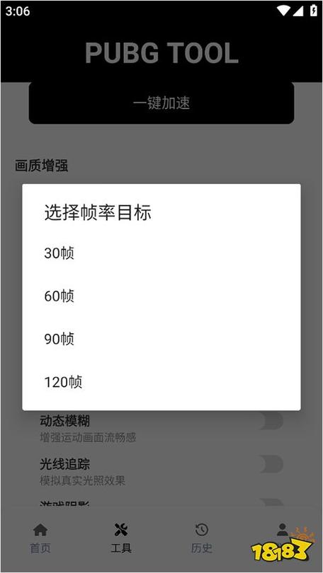 pubg卡顿掉帧怎么办缩略图