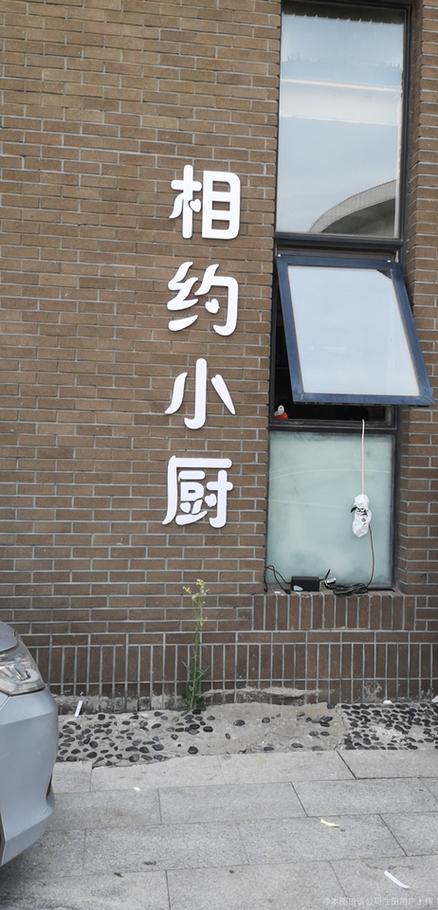 网吧老板模拟器怎么租用厨房缩略图