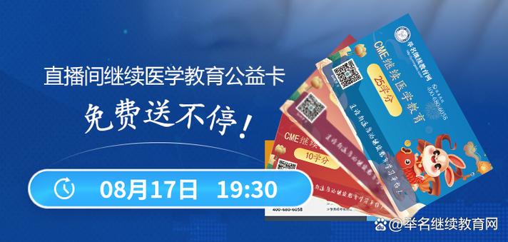 cme继续医学教育图标