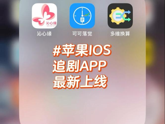 ios追番缩略图