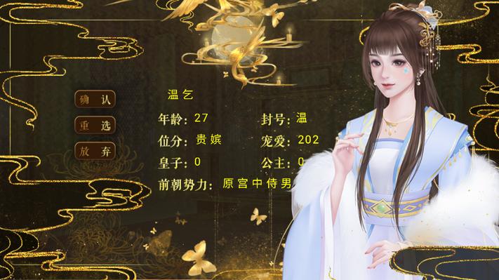 橙光游戏鲜花免费的游戏截图
