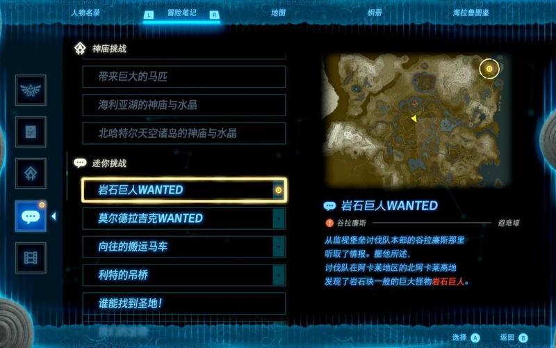 塞尔达全部支线任务大全
