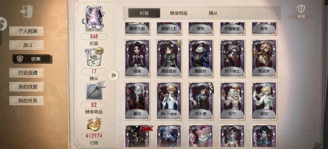 第五人格账号找回缩略图